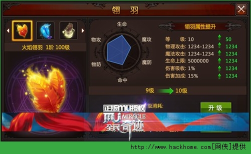 全民奇迹1.4.0版本全方位解析评测[多图]图片2