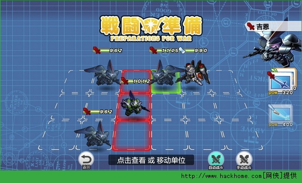 机动战记战斗怎么手动？ 机动战记手动战斗攻略[多图]图片1