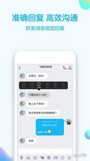 下载qq2019官方版下载