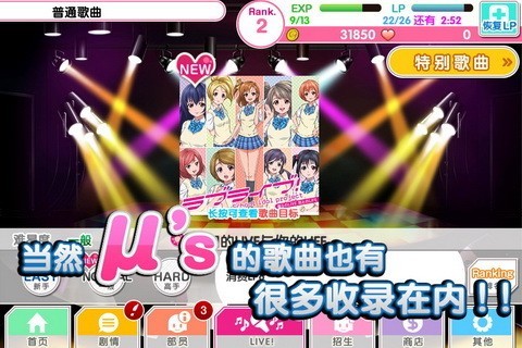 LoveLive学院偶像生活游戏截图