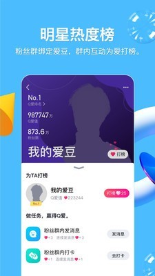 QQ2023手机版游戏截图