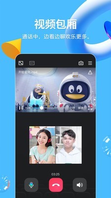 QQ2023手机版游戏截图