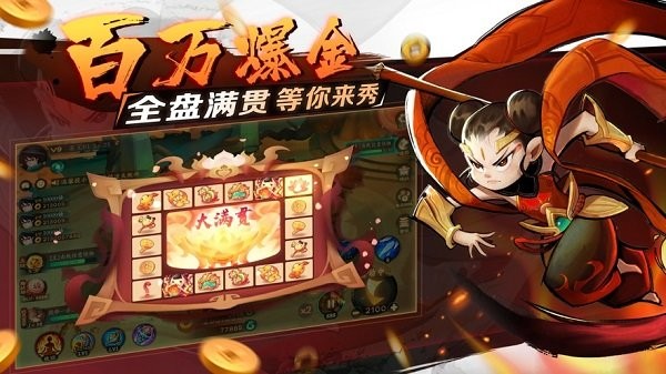 新仙魔九界官方正版下载游戏截图