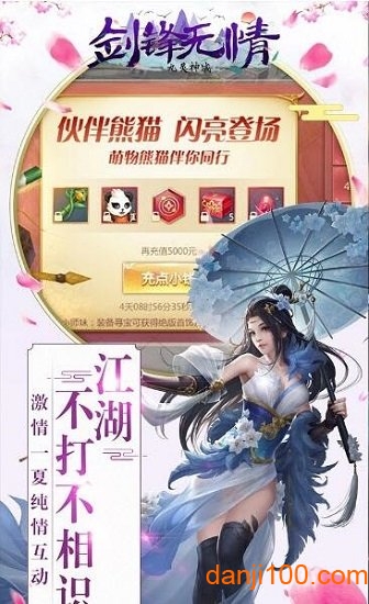 剑锋无情九灵神域安卓版