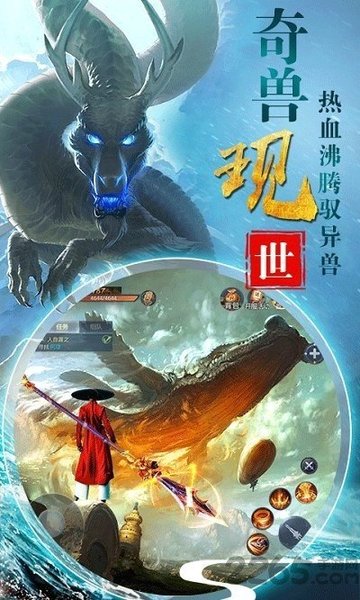 山海经神魔大陆手游下载游戏截图