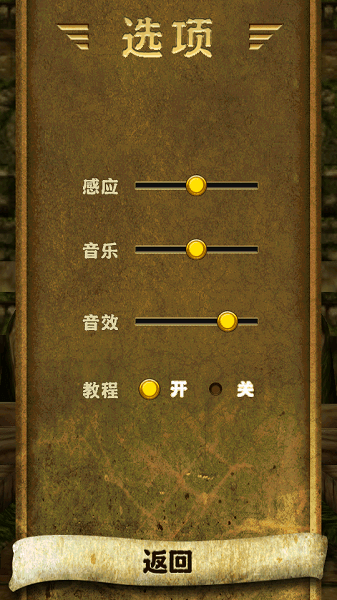 temple run下载游戏