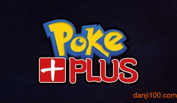 pokeplus最新版本下载游戏截图