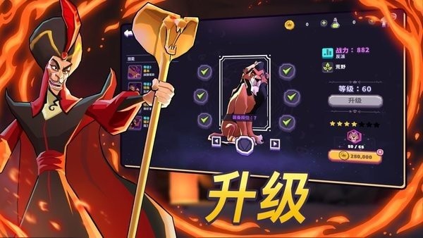 迪士尼魔术师竞技场最新版下载游戏截图