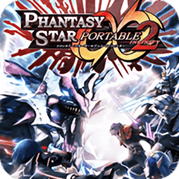 psp梦幻之星携带版2完全汉化完美版下载