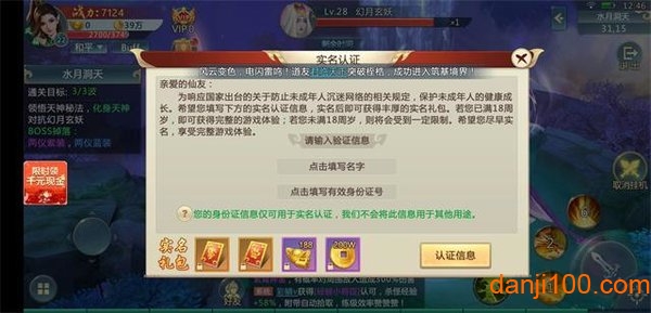 山海经捉妖传红包版下载