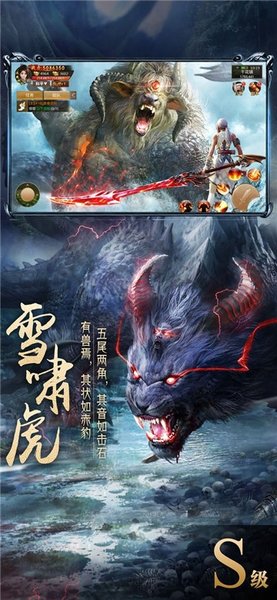 山海经神兽吞噬提现版