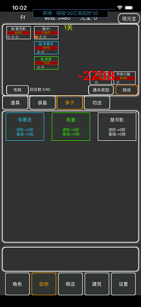 逗逗掌门文字游戏下载游戏截图