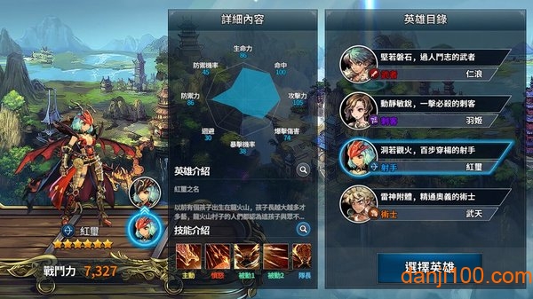 英雄不灭台服官方版(final blade)下载游戏截图