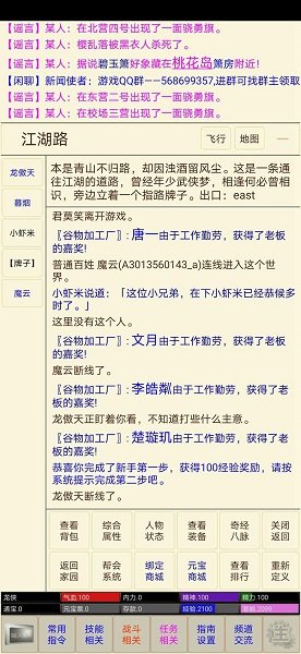 笔墨江湖完整版下载游戏截图