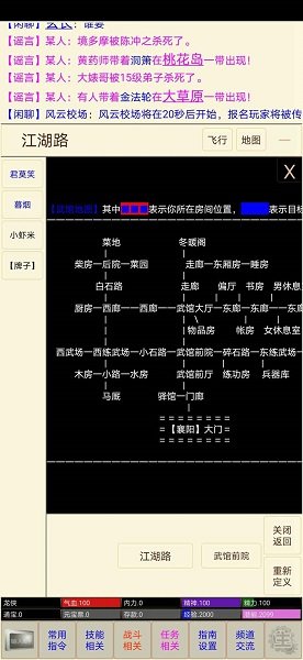 笔墨江湖完整版下载游戏截图