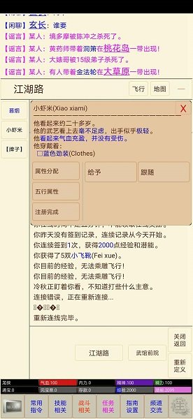 笔墨江湖完整版下载游戏截图