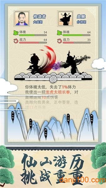 首富也修仙领红包版下载游戏截图