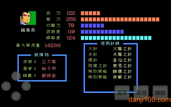 吞食天地之三国外传游戏下载游戏截图