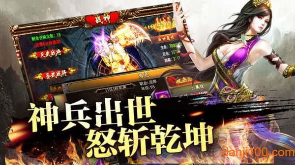 战魔天下官方版