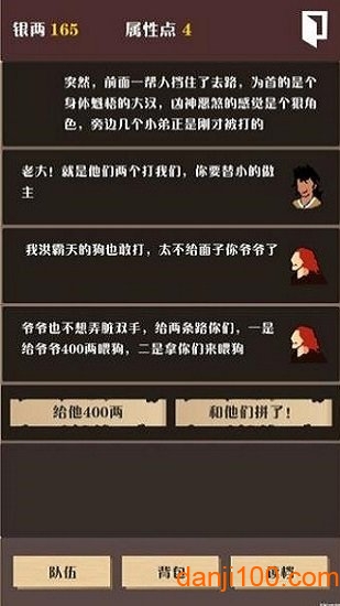 侠盗暗涌破解版下载游戏截图