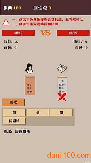 侠盗暗涌无限属性版下载