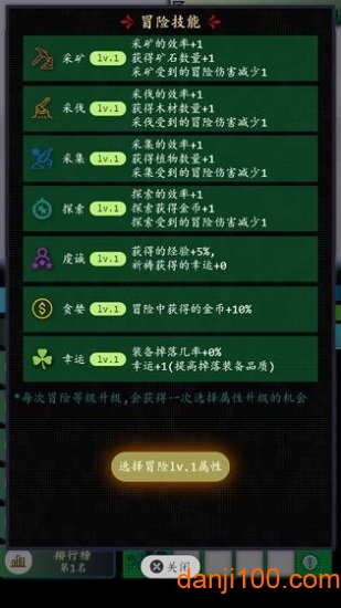 奇幻之塔无限金币版下载游戏截图