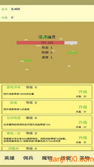 魔物侵袭内购破解版下载游戏截图