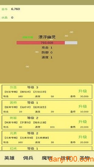 魔物侵袭内购破解版下载游戏截图