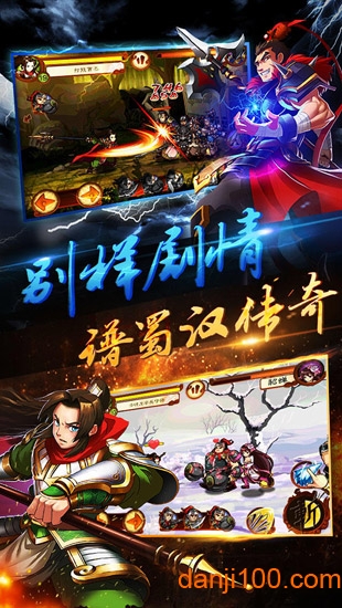 狂斩三国2极速手机版