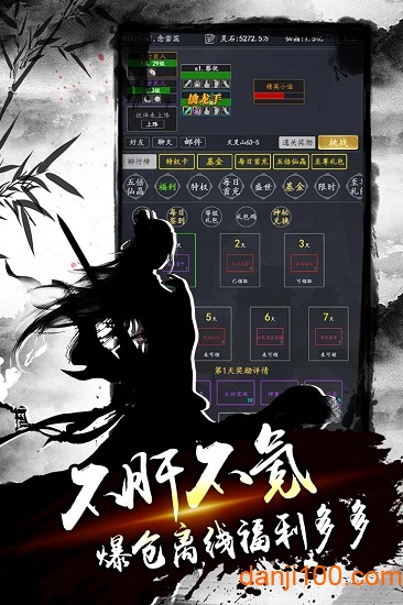 降魔录手游下载游戏截图