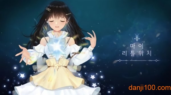 我的小魔女手游(mylittlewitch)下载游戏截图