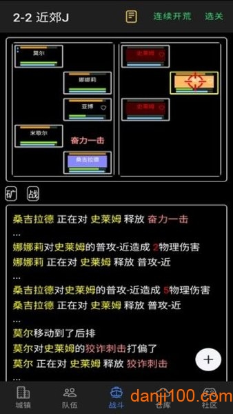 放置骑士团最新版下载游戏截图