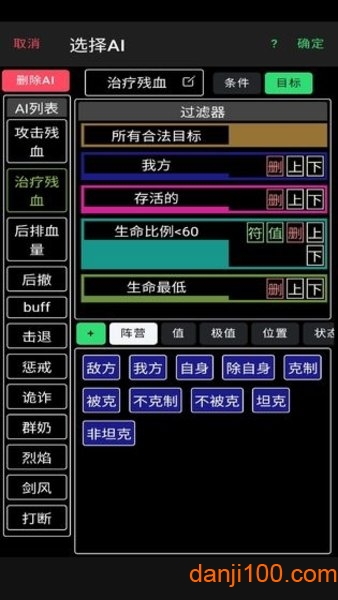 放置骑士团最新版