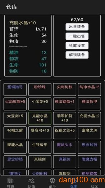 放置骑士团最新版下载游戏截图