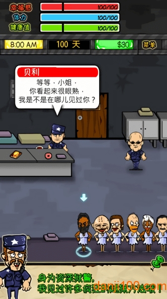 监狱风云汉化版(prisonRPG_cn)下载游戏截图