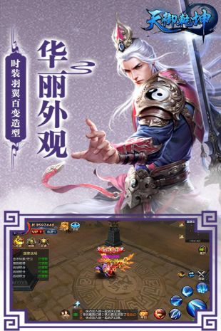 天御乾坤最新版