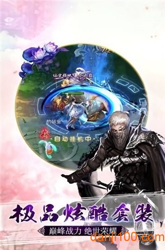 仙途传说无限金币版