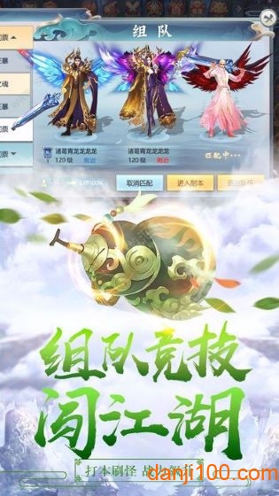 梦想江湖之魔道仙师