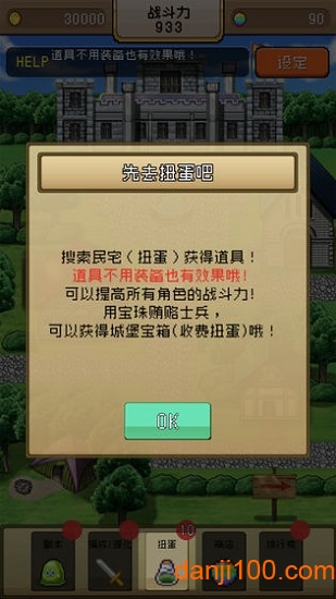 无双rpg勇者vs恶龙汉化破解版下载游戏截图