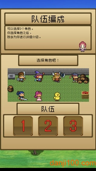 无双rpg勇者vs恶龙汉化破解版下载游戏截图