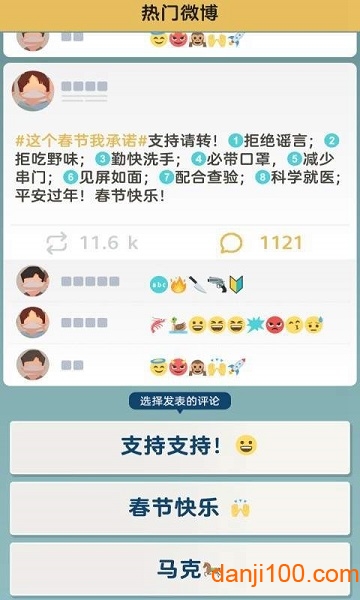 逆行者手游下载游戏截图