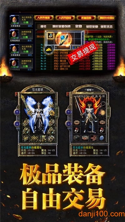 传奇正版76最新版下载游戏截图