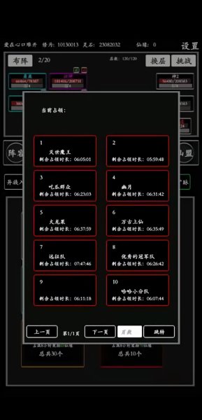 无尽修炼内购破解版下载