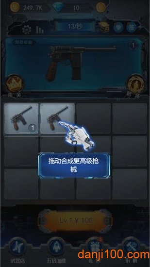 天天射击最新版下载游戏截图