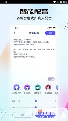 和海棠live同款的软件合集