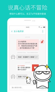 羞小白 - 安卓版游戏截图