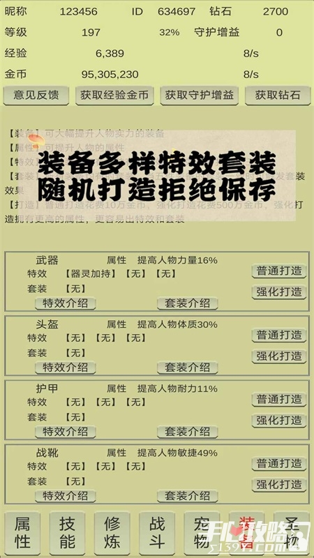 战龙英雄传 - 安卓版游戏截图