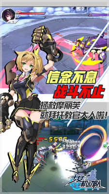 少女机动队最新版 - 安卓版游戏截图