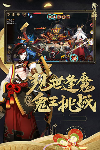 阴阳师oppo版 - 安卓版游戏截图