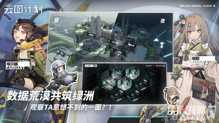 少女前线云图计划腾讯版 - 安卓版游戏截图